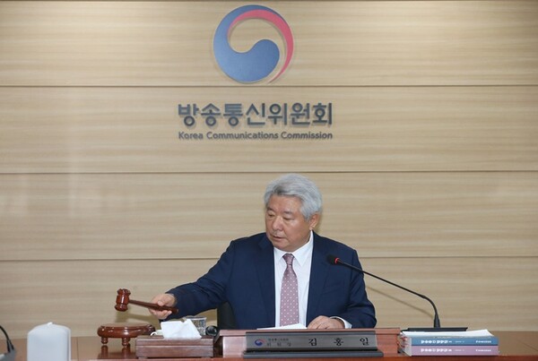 회의를 진행하는 김홍일 방통위원장 [사진 : 방통위]
