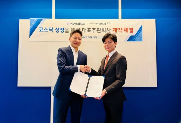 키토크 AI가 공개(IPO)를 추진할 대표 주관사로 한국투자증권을 선정했다.