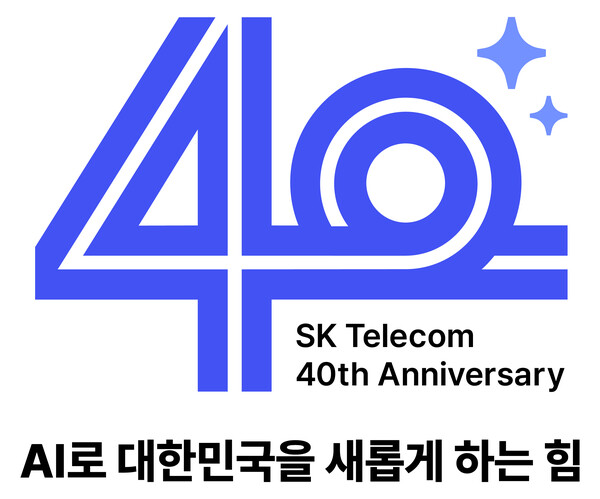 대한민국 이동통신과 ICT 역사의 중심 SK텔레콤이 오는 29일 창사 40주년을 맞는다. [사진:SKT]